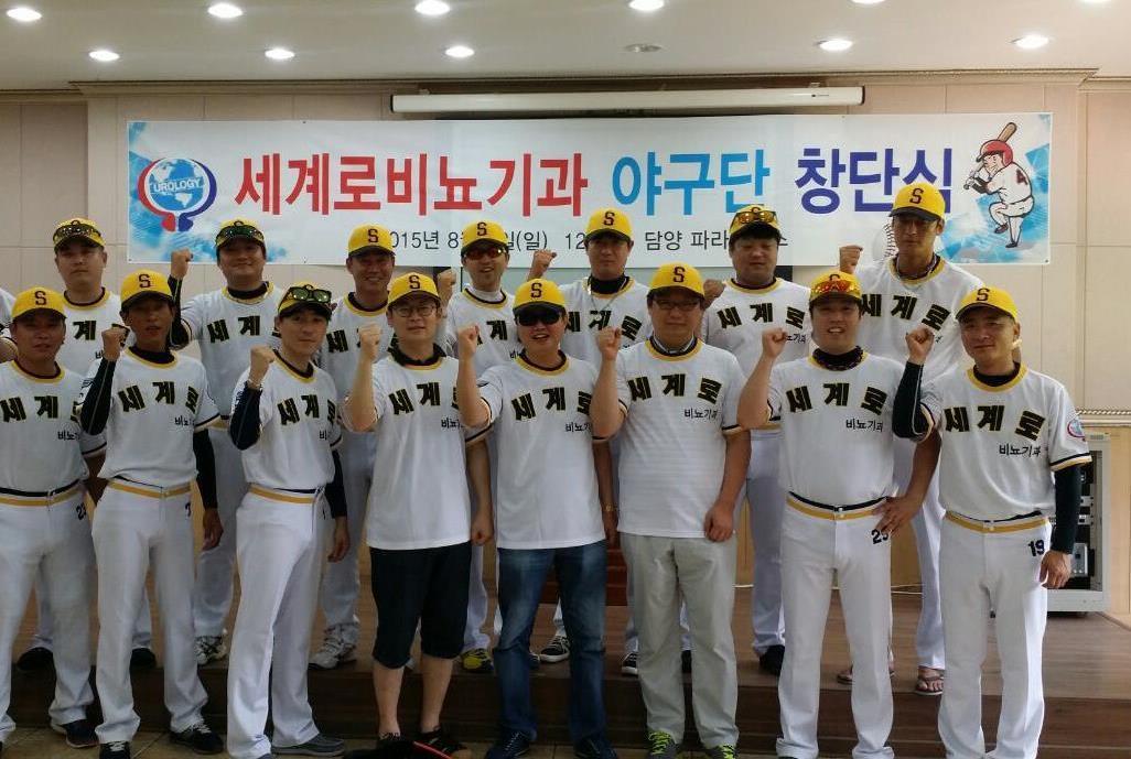 사회인야구단 창단