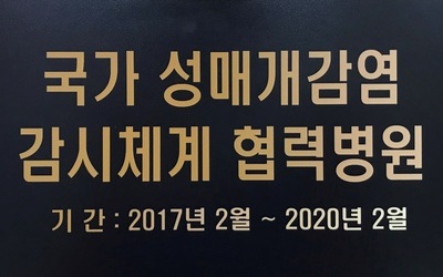 국가 감시체계 협력병원