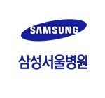 삼성서울병원 협력병원